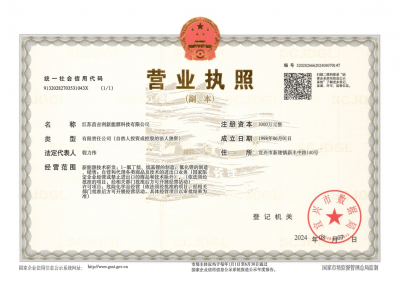 營業(yè)執(zhí)照
